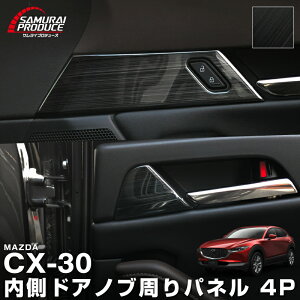 CX-30 hAmu CeApl EZbg 4P ubNwAC JX^ p[c hXAbv ANZT[ IvV CeA pl Jo[  J[pi ЊO ی h