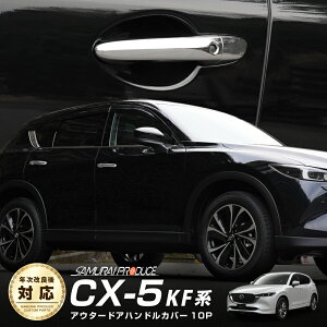 CX-5 KFn KEn AE^[hAnhJo[ K[jbV 10P bLdグ JX^ p[c hXAbv ANZT[ IvV pl hAmu O J[pi ЊO
