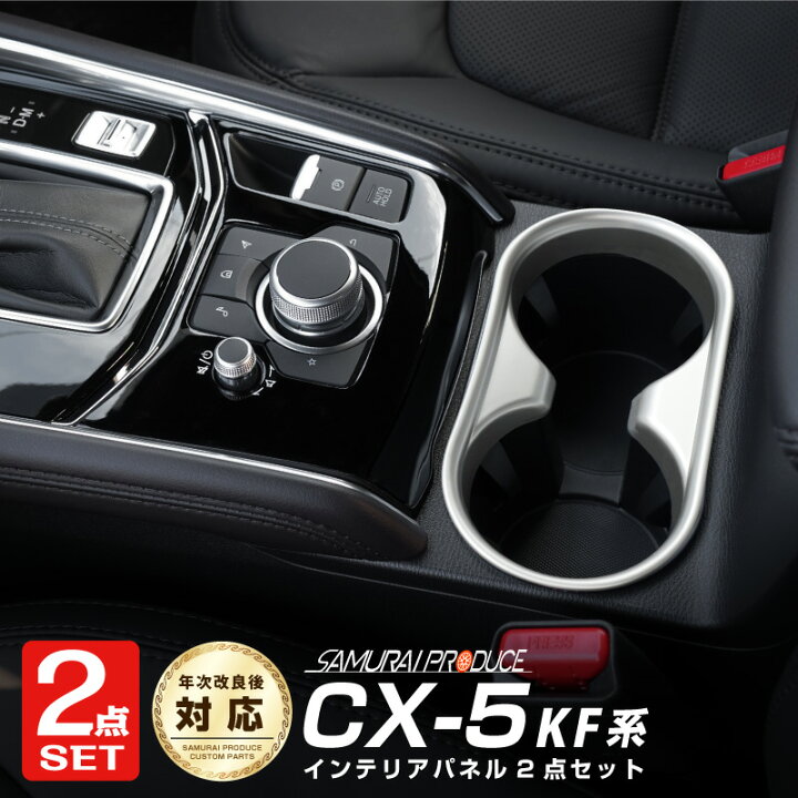 楽天市場】【セット割】CX-5 KF系 フロント AVスイッチベース 