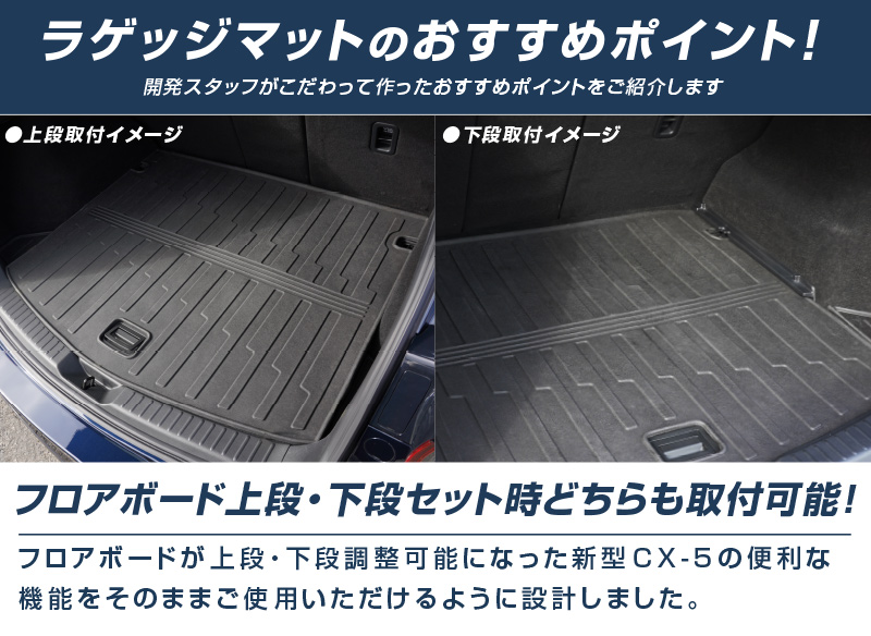 楽天市場】マツダ CX-5 KF系 ラゲッジマット ラバータイプ フルカバー