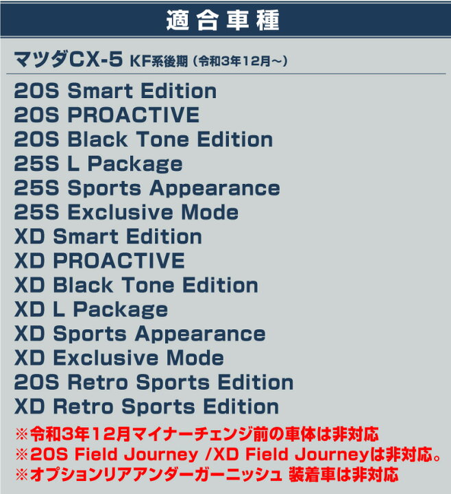 楽天市場】マツダ CX-5 KF系 後期 リアバンパー ガーニッシュ 3P 鏡面仕上げ : サムライプロデュース 楽天市場】マツダ CX-5 KF系 後期 リアバンパー ガーニッシュ 3P 鏡面仕上げ : サムライプロデュース