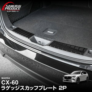 CX-60 ���Q�b�W �X�J�b�t�v���[�g 2P �ԑ̕ی�S���t�� �I�ׂ�3�J���[ �V���o�[ �u���b�N �J�[�{���� 2026�NMC�� �Ή� �V�^ CX60 ��p �J�X�^�� �p�[�c �A�N�Z�T���[ �ЊO �ی�
