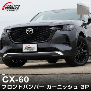 CX-60 nCubh PHEV p tgop[ K[jbV 3P Iׂ2J[ ʎdグ X[NVo[ JX^ p[c hXAbv ANZT[ O J[pi ЊO
