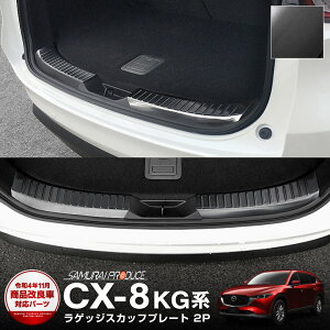 CX-8 ���Q�b�W �X�J�b�t�v���[�g 2P �u���b�N�w�A���C�� �J�X�^�� �p�[�c �h���X�A�b�v �A�N�Z�T���[ �I�v�V���� ���� �J�[�p�i �ЊO �g�����N ���Q�[�W �׎� �ی� ���h�~ �L�Y�B��