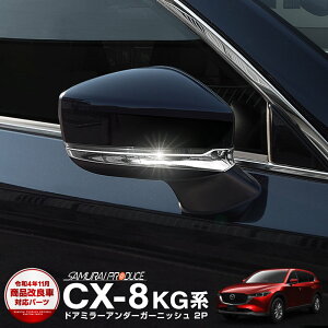 CX-8 TCh~[ K[jbV EZbg 2P ʎdグ JX^ p[c hXAbv ANZT[ IvV hA~[ O J[pi ЊO