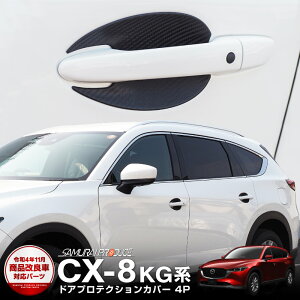 CX-8 AE^[hAnh veNVJo[ K[jbV 4P J[{ JX^ p[c hXAbv ANZT[ IvV pl O hAmu ی Ђh~ J[pi 