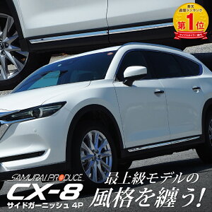 CX-8 TChhA K[jbV EZbg 4P ʎdグ JX^ p[c hXAbv ANZT[ IvV GA O J[pi ЊO