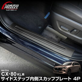 MAZDA CX-80 KL系 カーパーツのサムライプロデュース