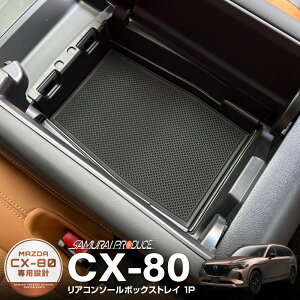 CX-80 KLn AR\[{bNXgC 1P ubN ~߃S}bgt JX^ p[c ANZT[ hXAbv IvV CeA   gC [  ЊO ی