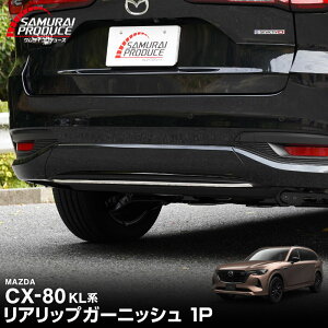 CX-80 KL�n ���A���b�v�K�[�j�b�V�� 1P �I�ׂ�2�J���[ ���ʎd�グ �u���b�N���ʎd�グ 2026�NMC�� �Ή� �V�^ CX80 ��p �J�X�^�� �p�[�c �h���X�A�b�v �A�N�Z�T���[ �O�� �o�b�N�h�A ���A �ی� �J�[