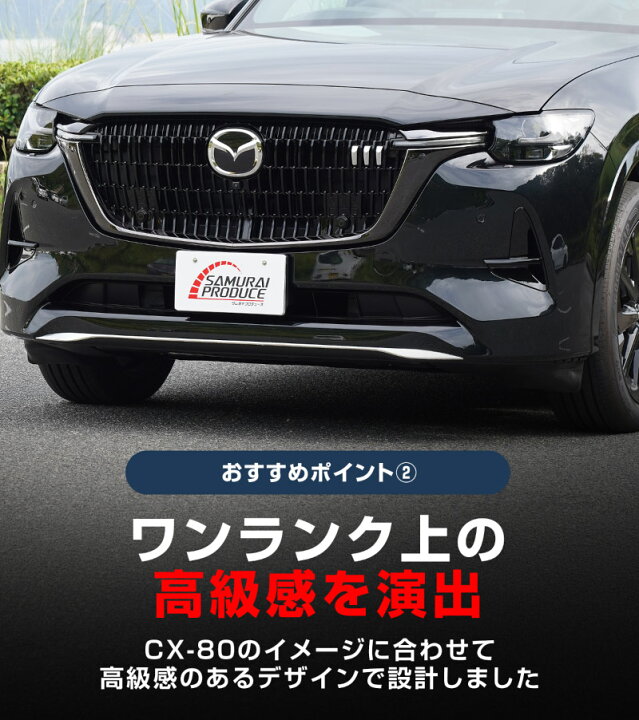 楽天市場】【一部カラー予約】CX-80 KL系 XD-HYBRID PHEV 専用 