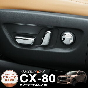 CX-80 KLn p[V[g{^Jo[ EZbg 6P bLdグ JX^ p[c hXAbv ANZT[ IvV CeA pl  Jo[ J[pi ЊO ی h~ LYB