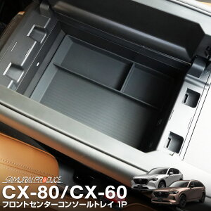 CX-80 KLn CX-60  tgZ^[R\[gC S^Cv 1P ubN JX^ p[c ANZT[ hXAbv IvV CeA  gC [  ЊO ی y