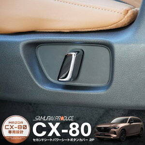 CX-80 KLn ZJhV[g p[V[g{^Jo[ 2P bLdグ JX^ p[c hXAbv ANZT[ IvV CeA pl  Jo[ J[pi ЊO ی h~ LY