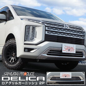 楽天市場 デリカd5 カスタムパーツ 外装 エアロパーツ パーツ 車用品 車用品 バイク用品の通販