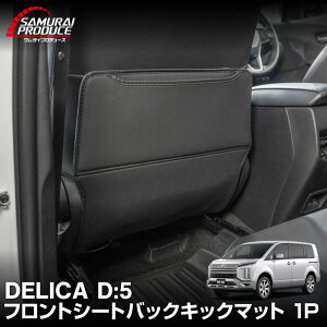 fJD5 V[gobNLbN}bg  1P ubN MITSUBISHI DELICA D:5 p ANZT[  ЊO ی V[g Jo[ }bg veN^[ LbNK[h h~ h~