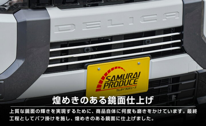 楽天市場】【予約】デリカミニ フロントグリル中央 ガーニッシュ 左右 