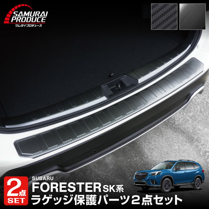 楽天市場】【7/1 P5倍】【予約】【セット割】フォレスター SK系 リア 