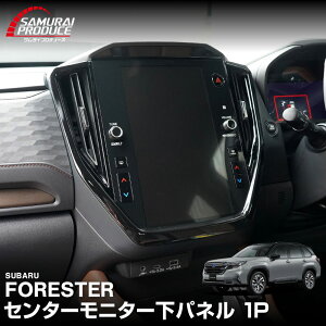 V^tHX^[ SLn Z^[j^[pl 1P sAmubN FORESTER p p[c hXAbv ANZT[ IvV CeA pl  J[pi ЊO