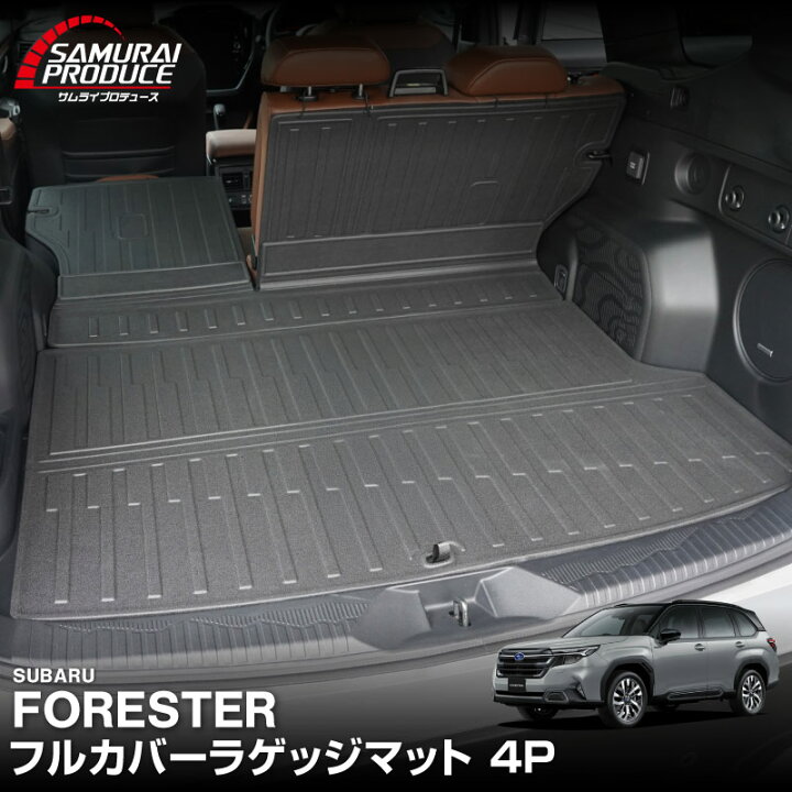 楽天市場】【予約】新型フォレスター SL系 フルカバー ラゲッジマット 