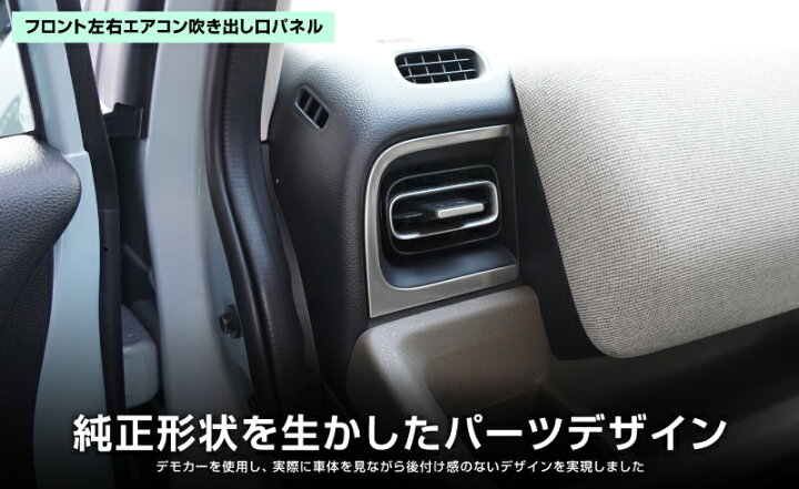 楽天市場】【セット割】新型フリード GT系 エアー クロスター 