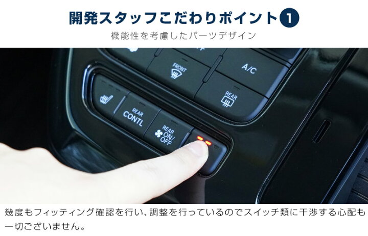 楽天市場】新型フリード GT系 エアー クロスター シフトベースパネル 