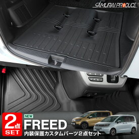 【セット割】新型フリード GT系 エアー クロスター ラゲッジマット ＆ フロアマット ハイブリッド車 6人乗り専用 ラバータイプ 6P ブラック 軽量 防水 パーツ アクセサリー ラゲッジ カーマット 保護 社外