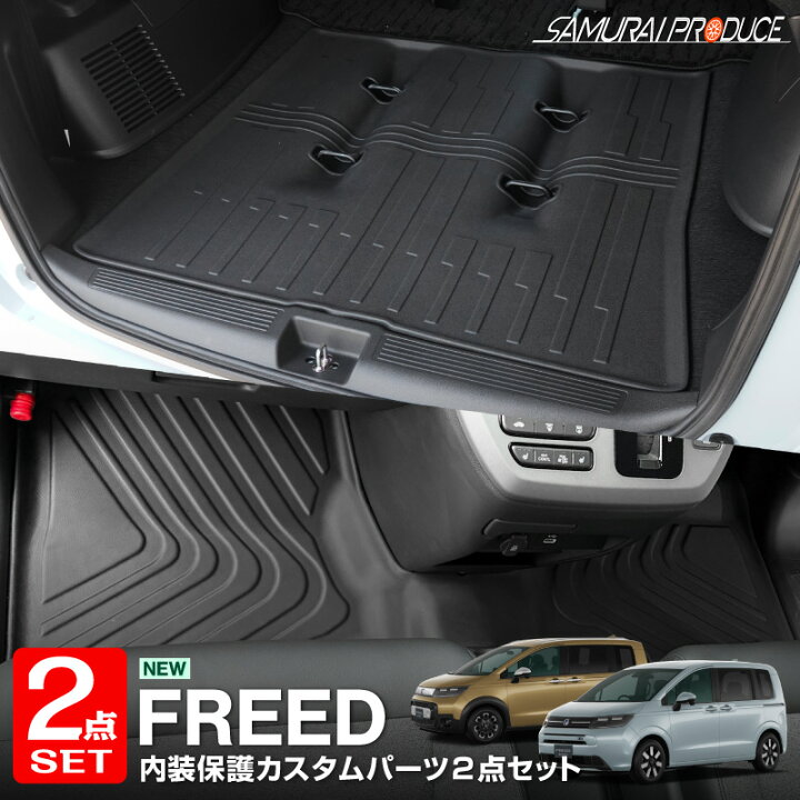 楽天市場】【予約】【セット割】新型フリード GT系 エアー クロスター 