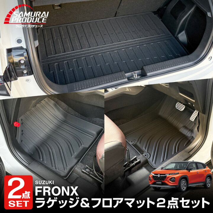 楽天市場】【セット商品】フロンクス ラゲッジマット ＆ フロアマット 