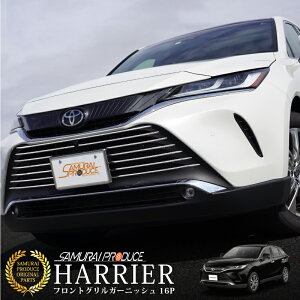 新型ハリアー 車用 エアロパーツ フロントグリルの人気商品 通販 価格比較 価格 Com