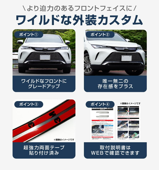 楽天市場】ハリアー 80系 フロントグリル ガーニッシュ 16P 鏡面仕上げ 