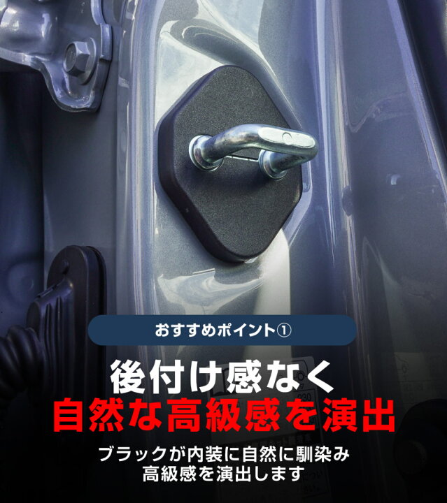 楽天市場】ハリアー 80系 ドアストライカーカバー フロント・リア 