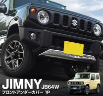 楽天市場】ジムニー jb23 アンダーガーニッシュの通販