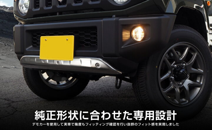 楽天市場 予約 スズキ 新型 ジムニー Jb64 フロントアンダーカバー ガーニッシュ 車体保護ゴム付き 1p シルバーヘアライン 9月30日頃入荷予定 サムライプロデュース