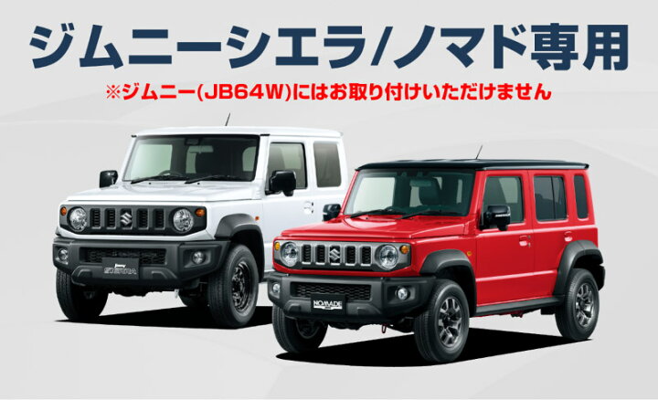 楽天市場】【予約】ジムニーシエラ JB74W 1型 2型 3型 4型 ジムニー 