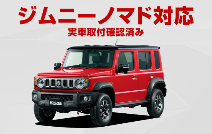 楽天市場】新型ジムニー JB64W 新型ジムニーシエラ JB74W ジムニー 