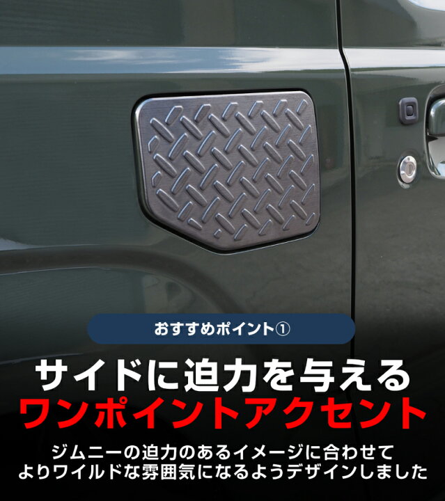 楽天市場】ジムニー JB64 ジムニーシエラ JB74 フューエルリッド 