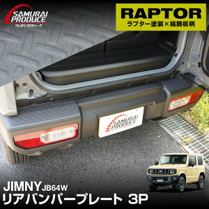 Wj[ JB64p Aop[v[g ȍ| 3P v^[Ci[h ubN JIMNY p یp[c v^[h hXAbv ANZT[ O J[pi ЊO gN ׎ ی 