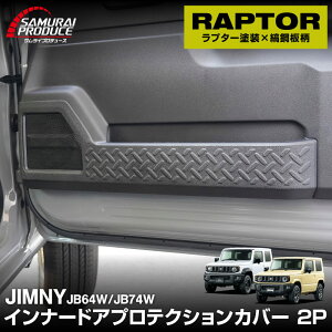Wj[ JB64 Wj[VG JB74 Ci[hAveNVJo[ ȍ| EZbg 2P v^[Ci[h ubN JIMNY p یp[c v^[h LbNK[h ANZT[ 