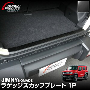 Wj[m}h JC74W QbWXJbtv[g ȍ| 1P ԑ̕یSt Iׂ3J[ Vo[wAC ubNwAC J[{ JIMNY NOMADE p یp[c hXAbv I