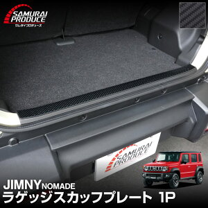 Wj[m}h JC74W QbWXJbtv[g ȍ| 1P ԑ̕یSt Iׂ3J[ Vo[wAC ubNwAC J[{ JIMNY NOMADE p یp[c hXAbv I
