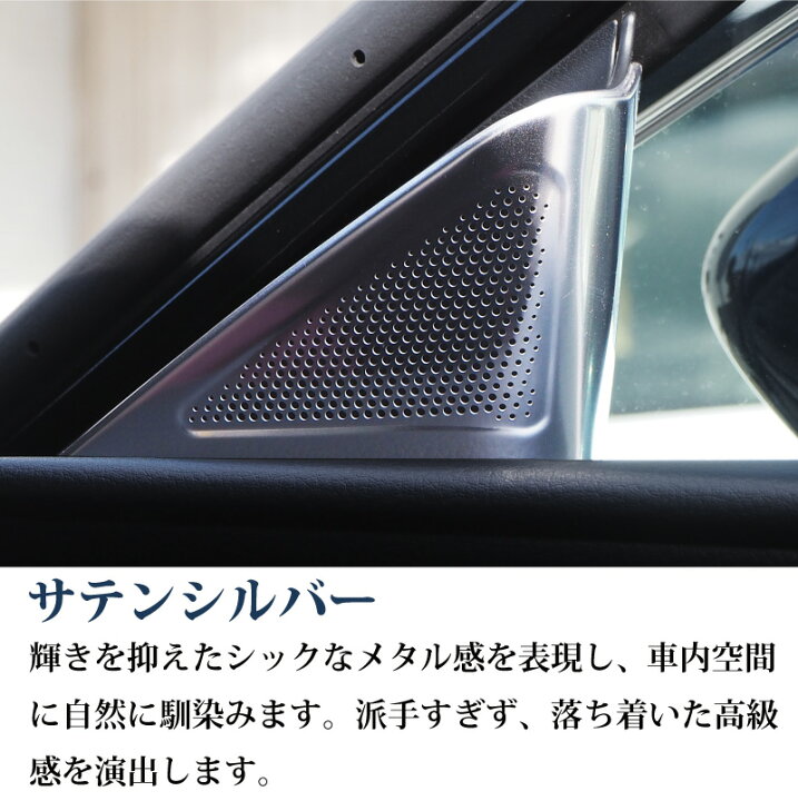 楽天市場】【予約】マツダ3 フロント スピーカーガーニッシュ 4P 