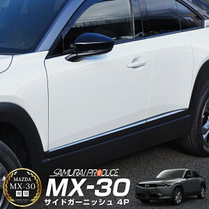 MX-30 TChhA K[jbV 4P ʎdグ JX^ p[c hXAbv ANZT[ IvV O J[pi ЊO