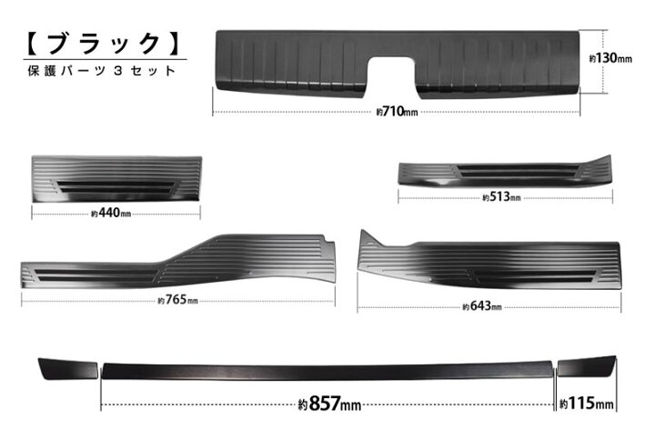 楽天市場】【予約】【セット割】N-VAN サイドステップ内側 ＆ ラゲッジ 