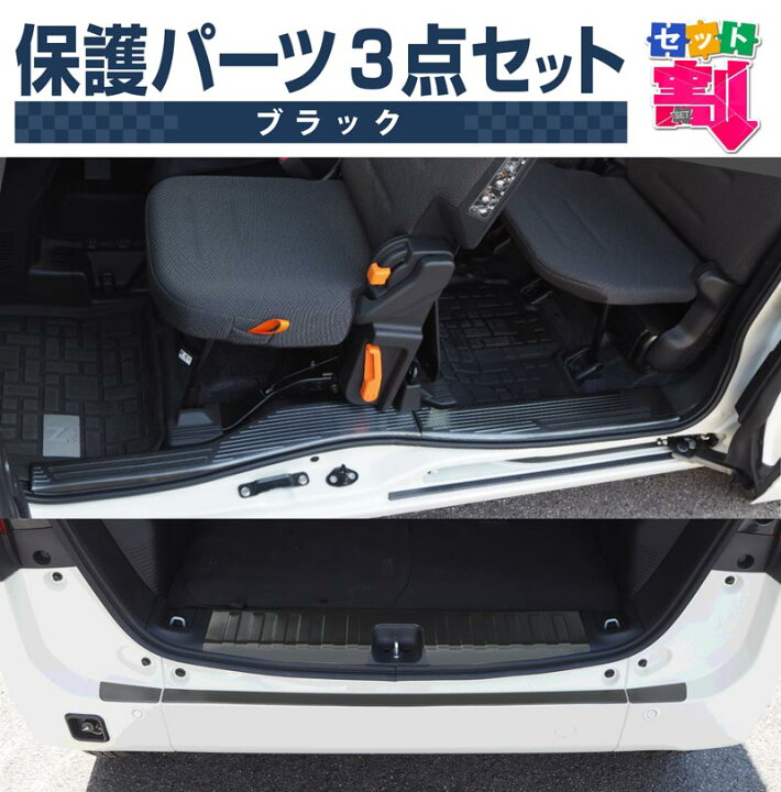 楽天市場】【予約】【セット割】N-VAN サイドステップ内側 ＆ ラゲッジ 