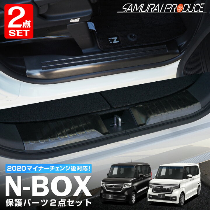 楽天市場】【予約】【セット割】N-BOX JF3 JF4 サイドステップ 