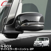 楽天市場】n－box サイドミラーの通販