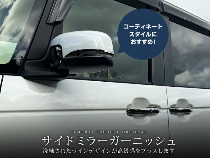 楽天市場】【予約】新型N-BOX NBOX JOY 対応 JF3 JF4 JF5 JF6 サイド 