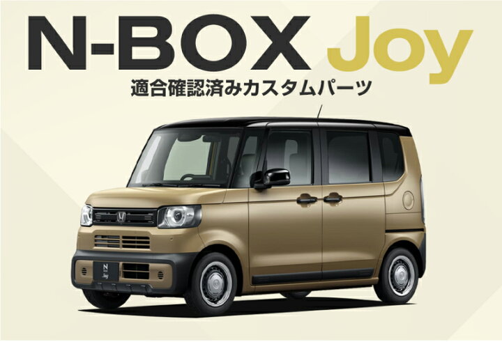 楽天市場】新型N-BOX NBOX JOY 対応 JF3 JF4 JF5 JF6 サイドミラー 