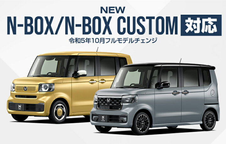 楽天市場】新型N-BOX NBOX JOY 対応 JF3 JF4 JF5 JF6 サイドミラー 